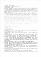 [업무문서] 조달청계약서작성양식0104   (5 페이지)